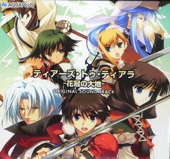 Tears To Tiara - Ost 2